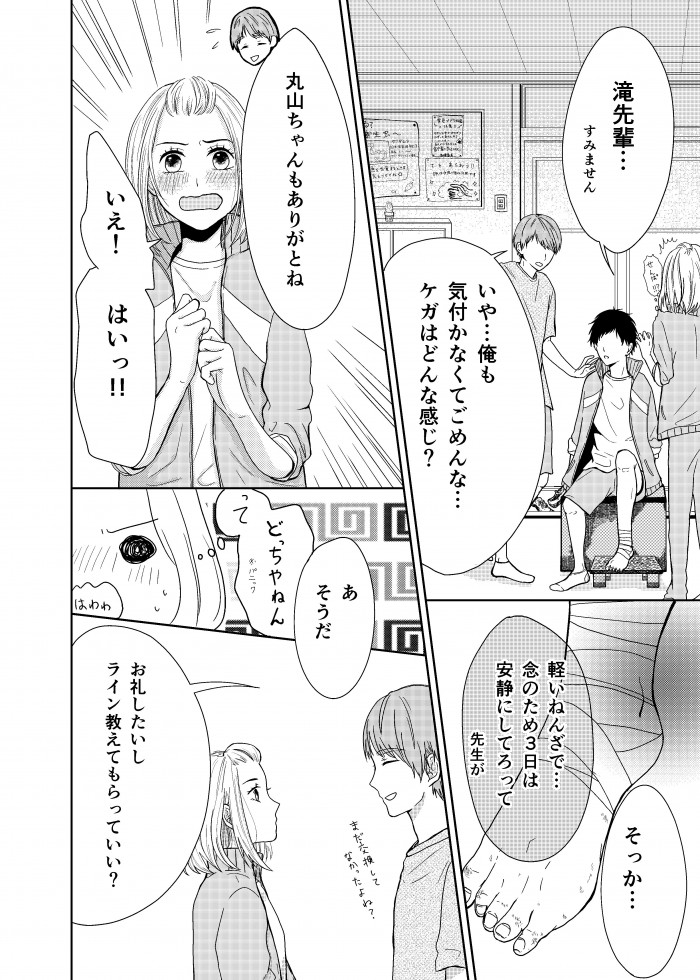タッチ6