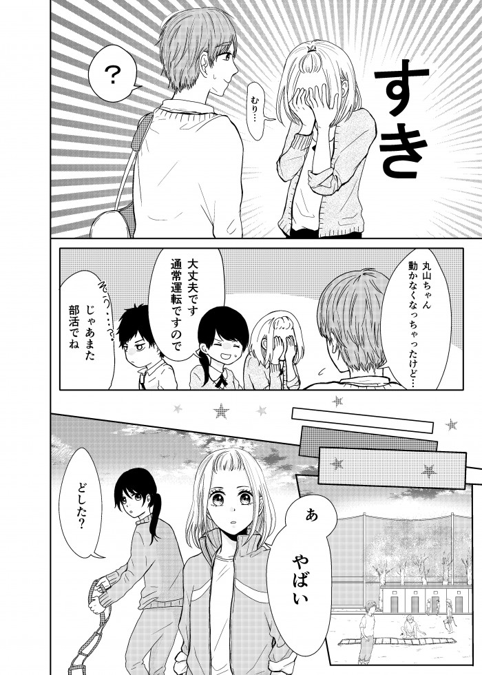 タッチ23