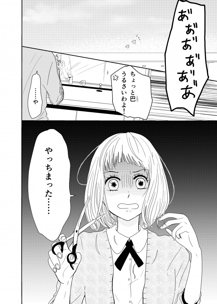 タッチ19