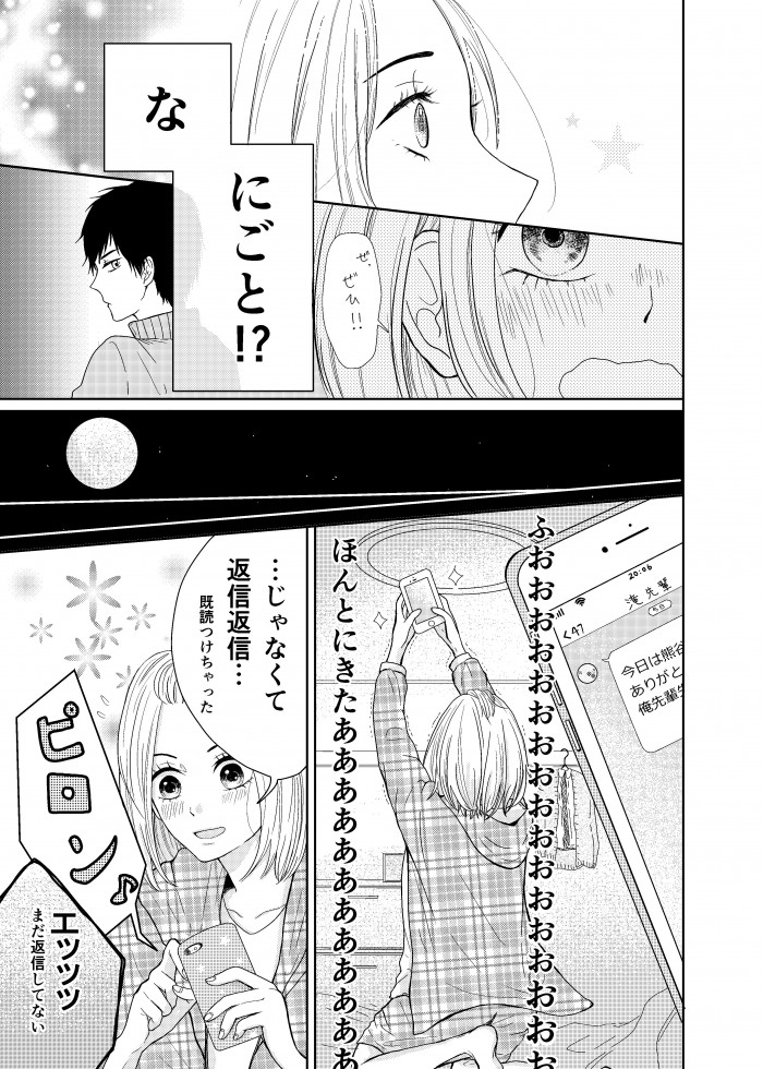 タッチ7