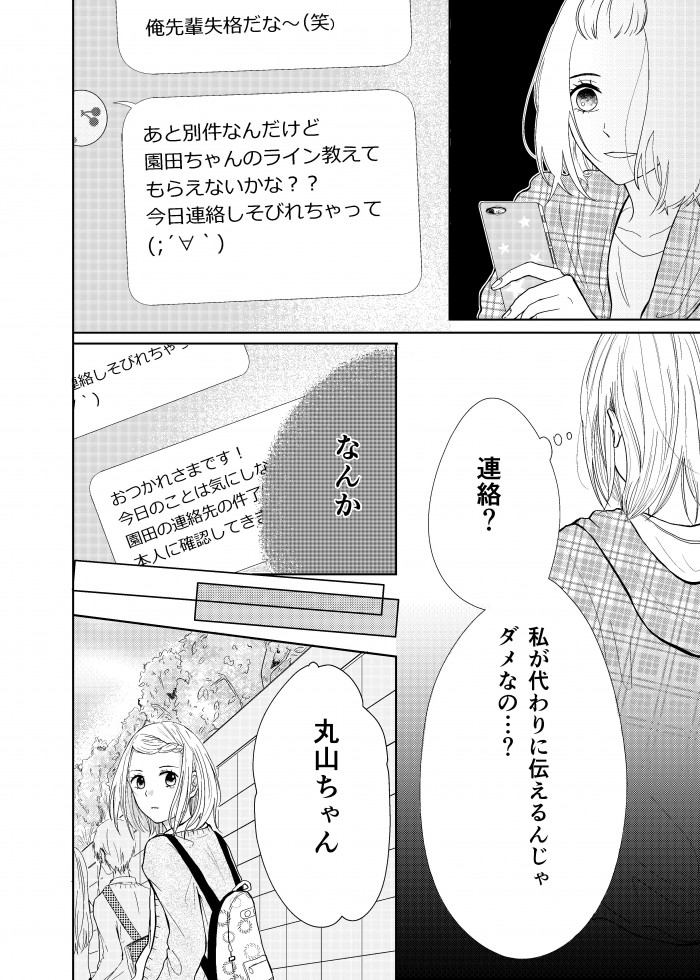 タッチ8
