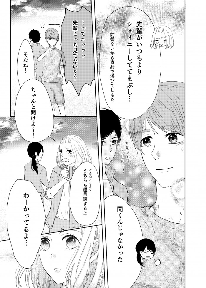 タッチ2