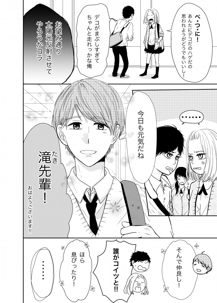 タッチ21