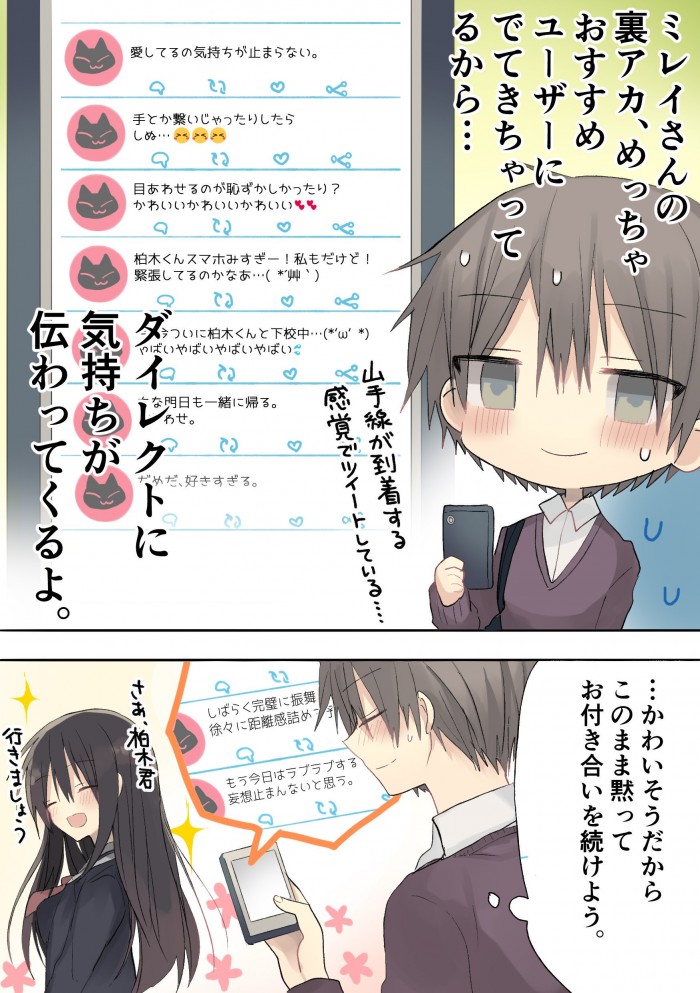 タッチ7