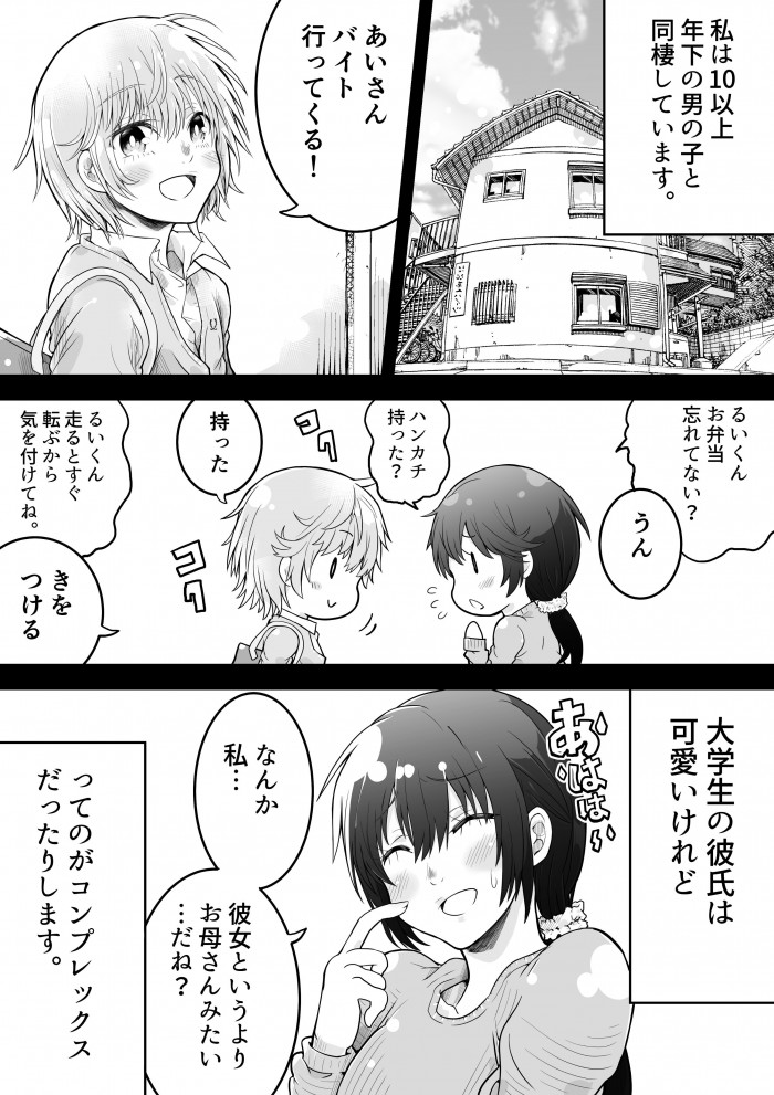 タッチ3