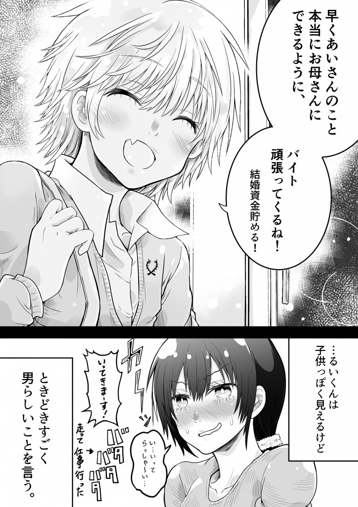 タッチ4