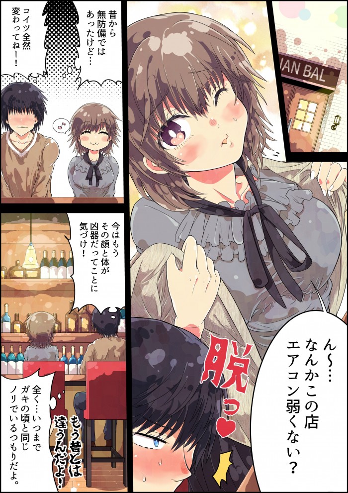 タッチ11