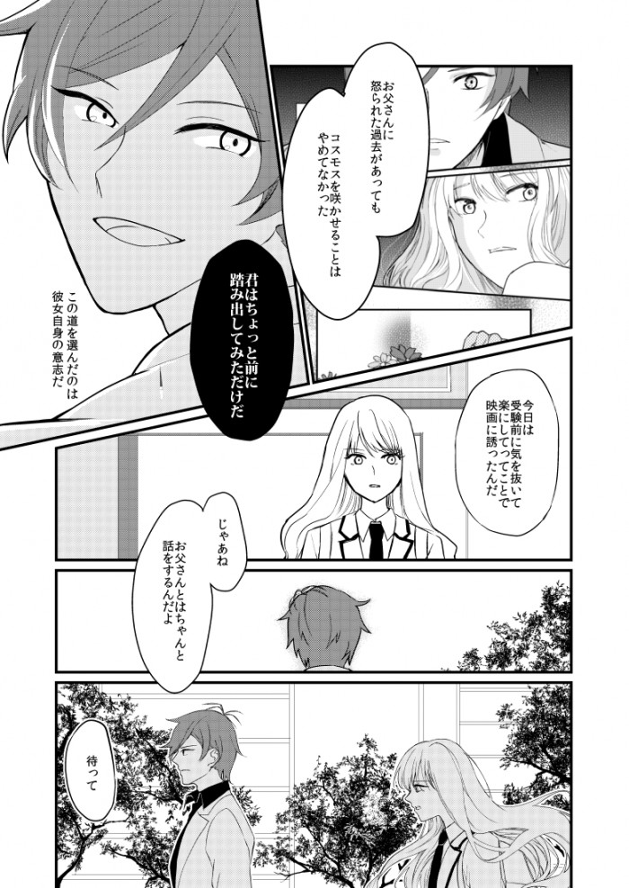 タッチ3