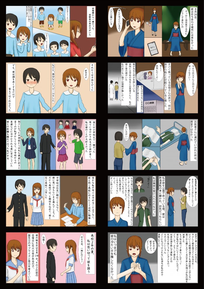タッチ3
