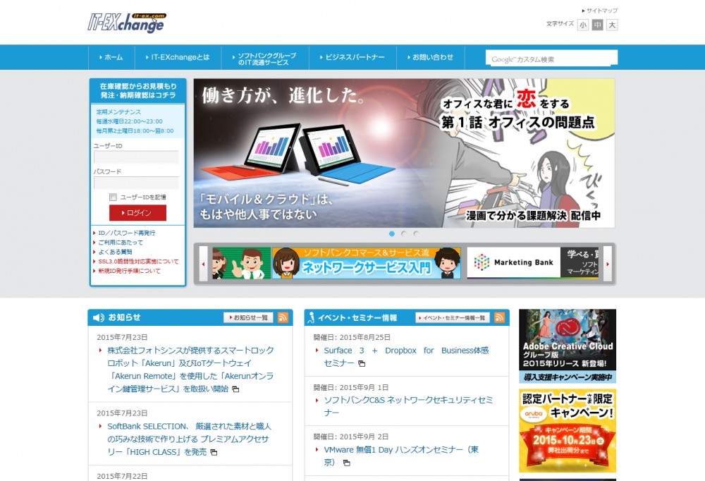 ウェブサイト。オフィスな君に恋をする。第１話オフィスの問題点。新入社員の成績が伸びないその理由は。