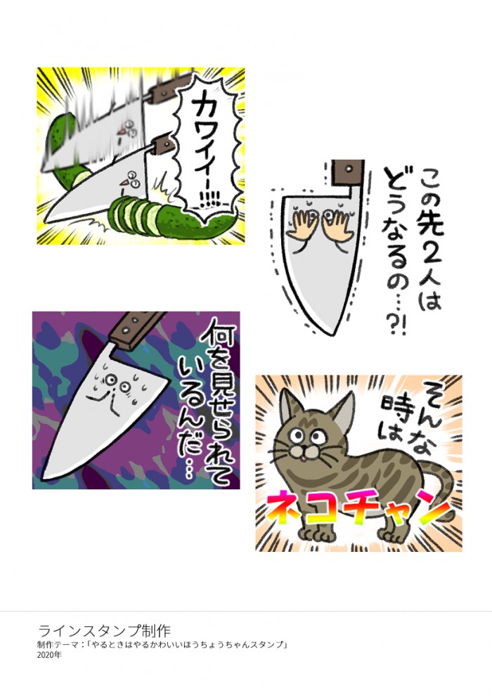 タッチ24
