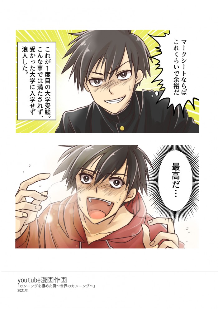 タッチ11