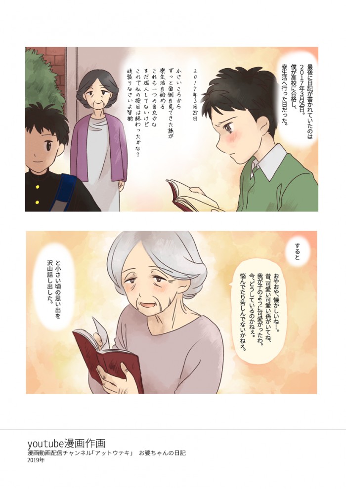 タッチ4