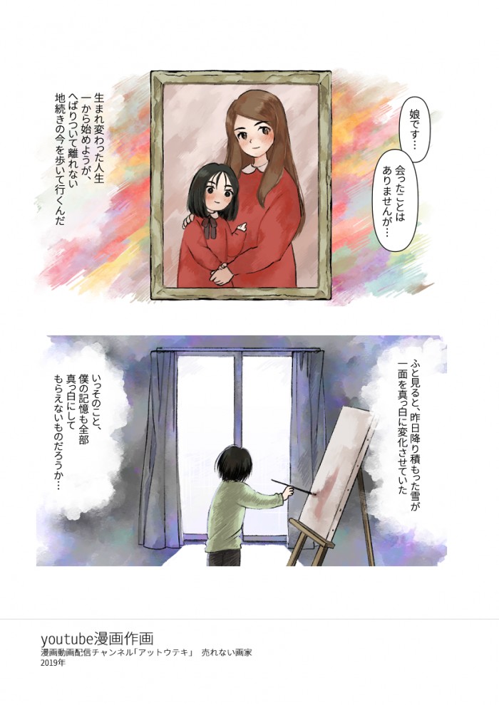 タッチ9