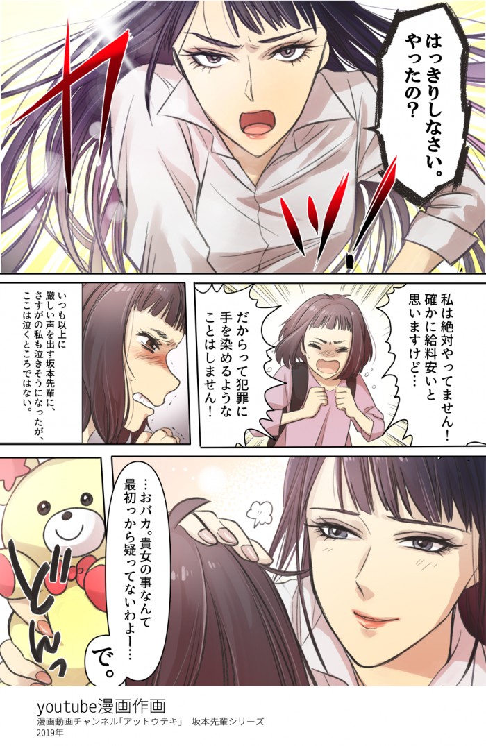 タッチ5