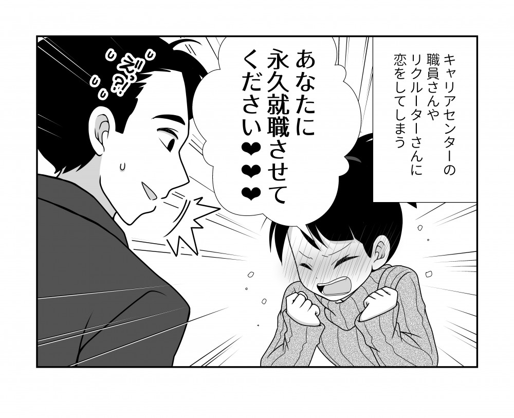 JobMangaサイト内のコンテンツとTwitterのために制作したイラスト
