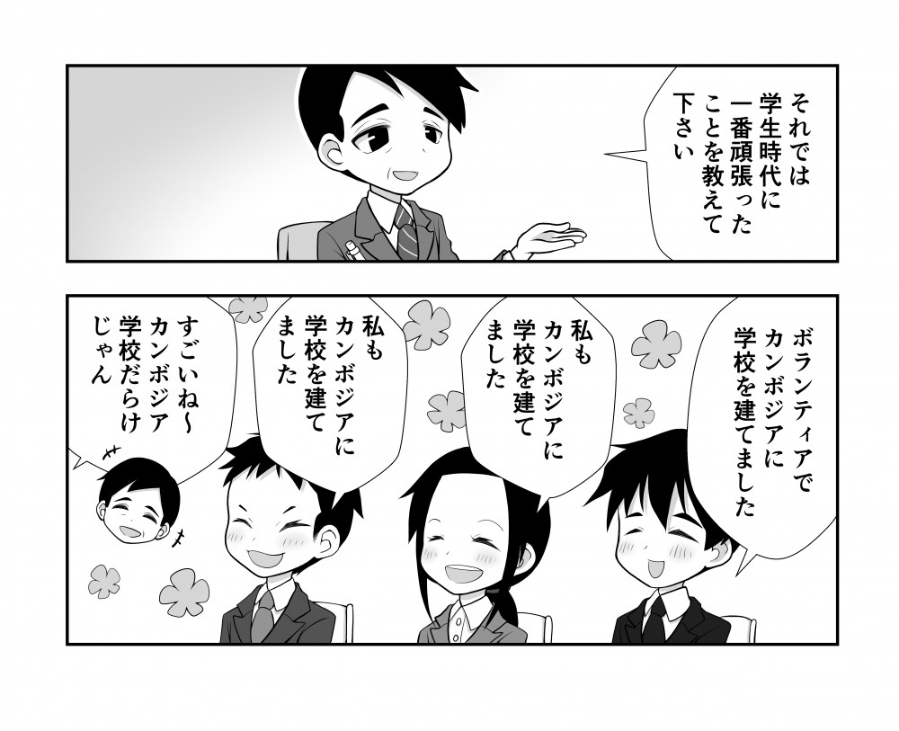 JobMangaサイト内のコンテンツとTwitterのために制作したマンガ