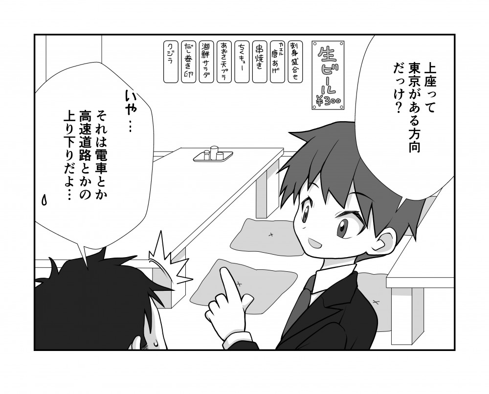 JobMangaサイト内のコンテンツとTwitterのために制作したイラスト