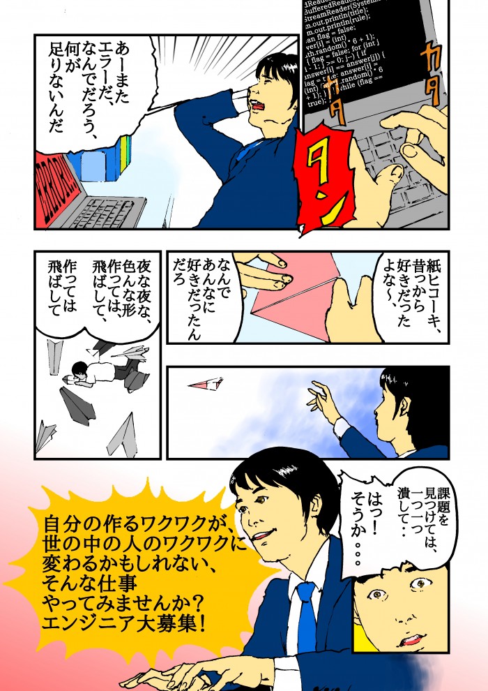 タッチ9