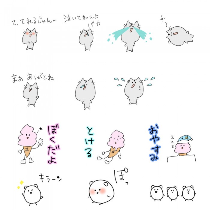 タッチ2