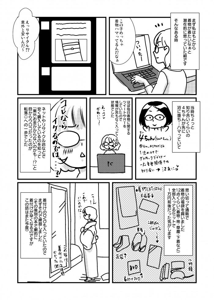 タッチ4