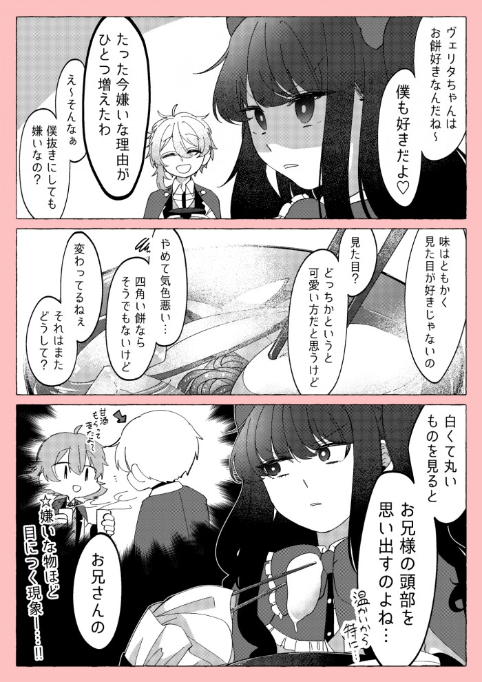 タッチ11