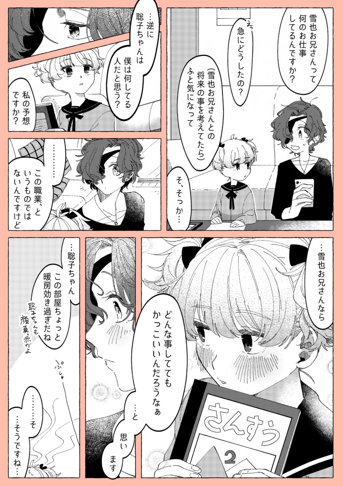 タッチ13