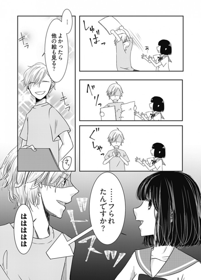 タッチ16