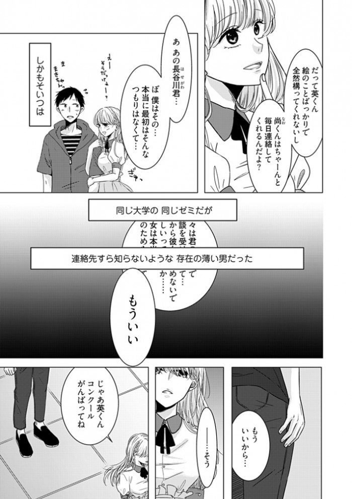 タッチ9