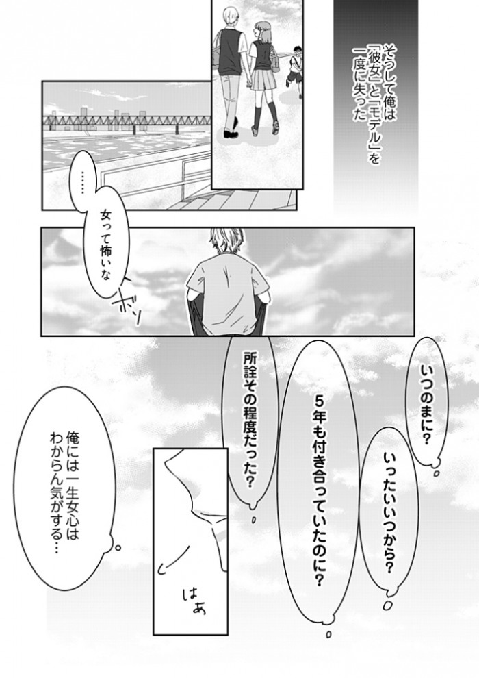 タッチ10