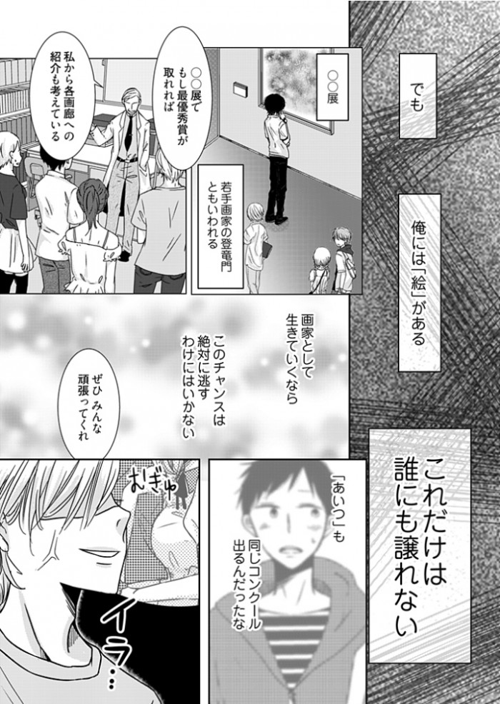 タッチ11
