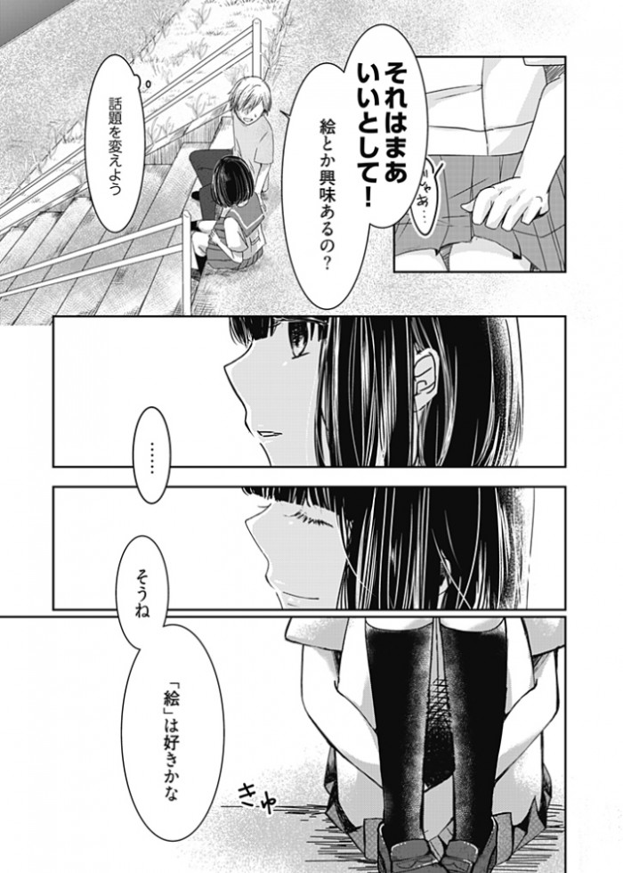 タッチ17