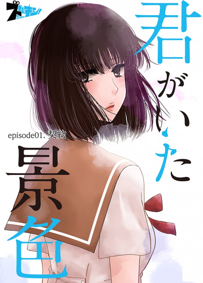 タッチ7