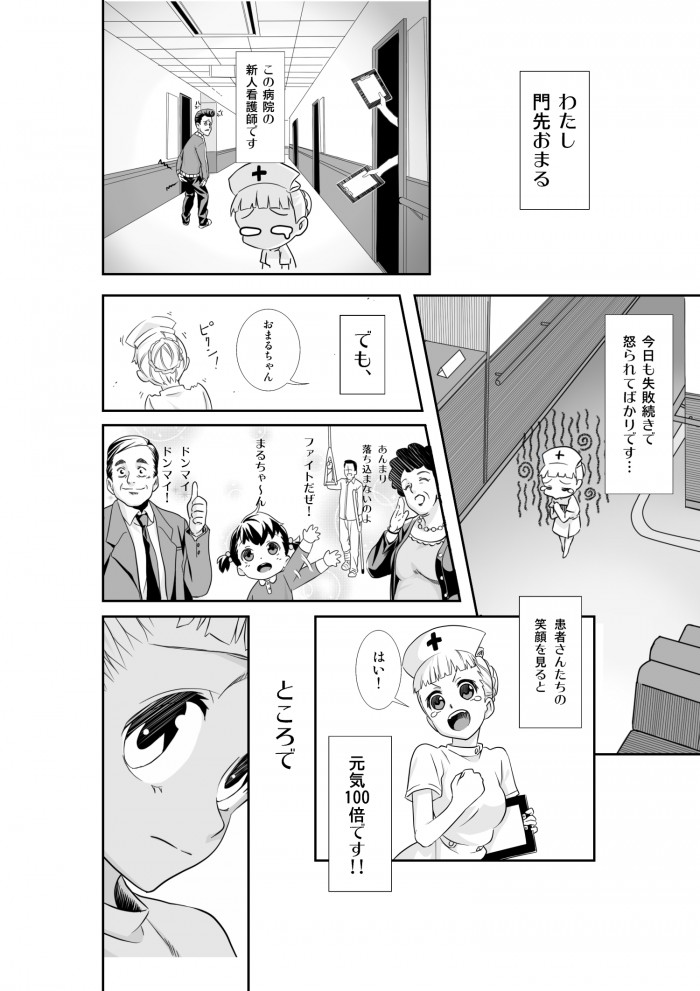 タッチ1