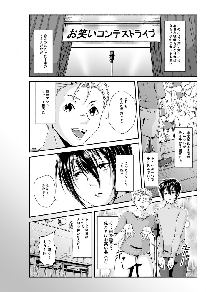 タッチ8