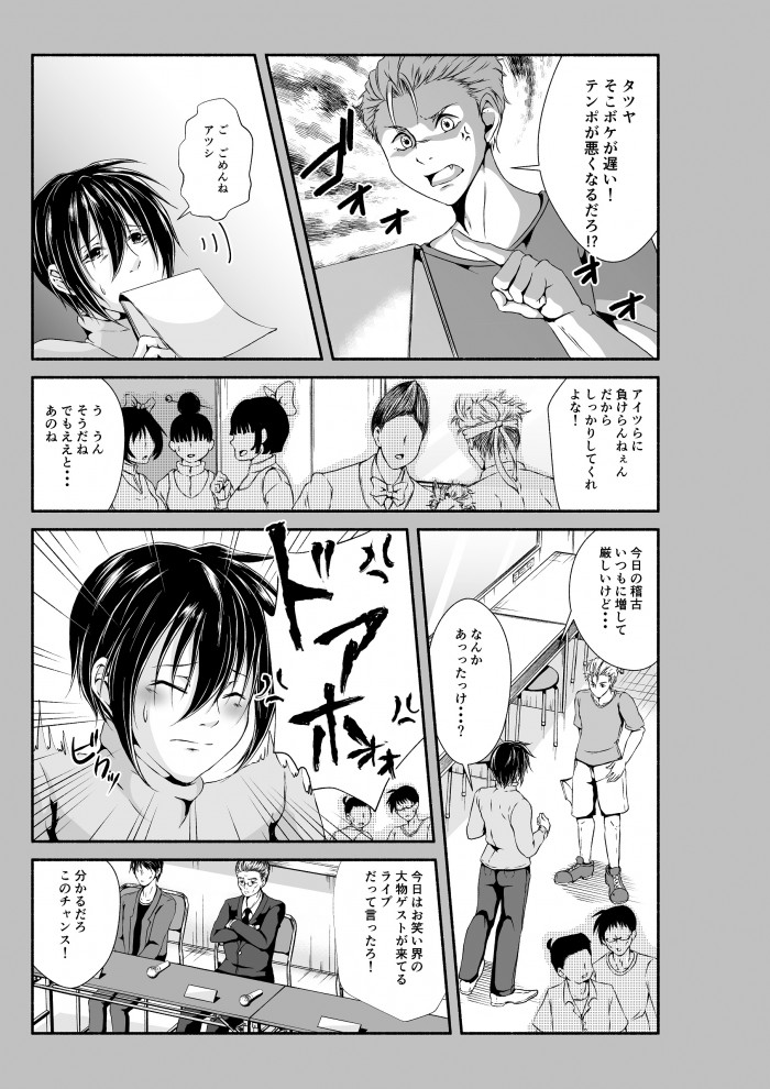 タッチ9