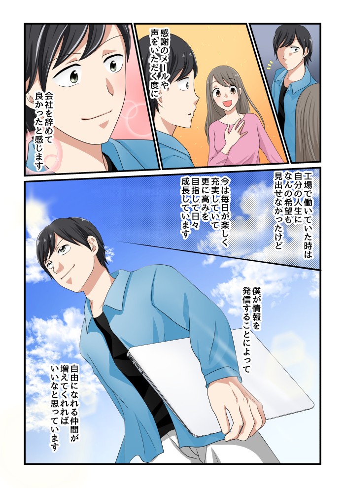 タッチ15