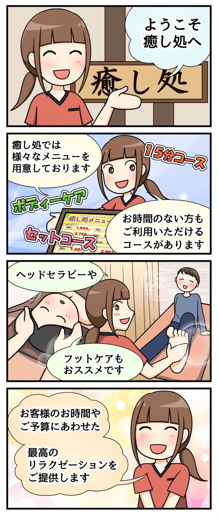 タッチ9