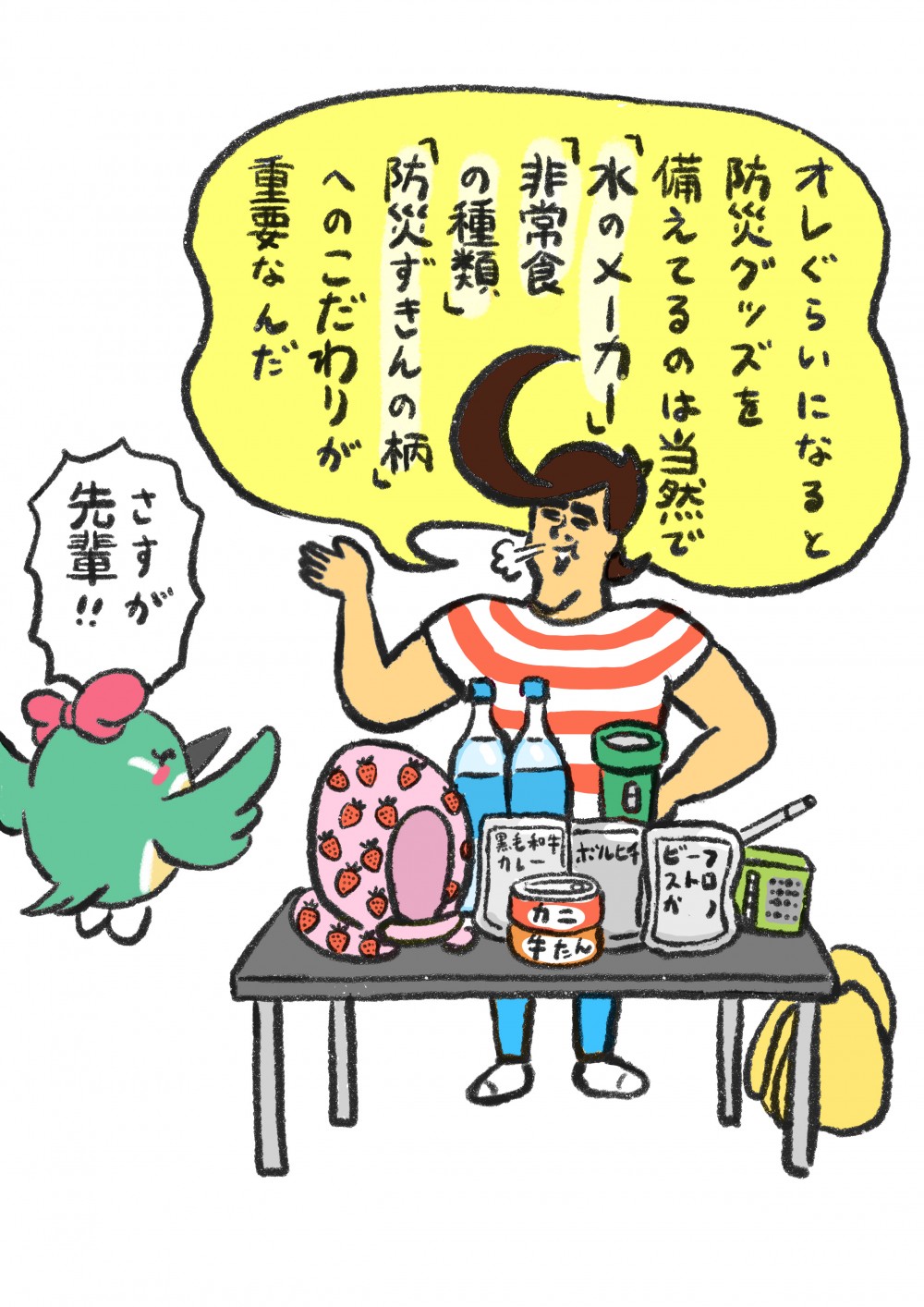株式会社JR東日本環境アクセス2月分イラスト2