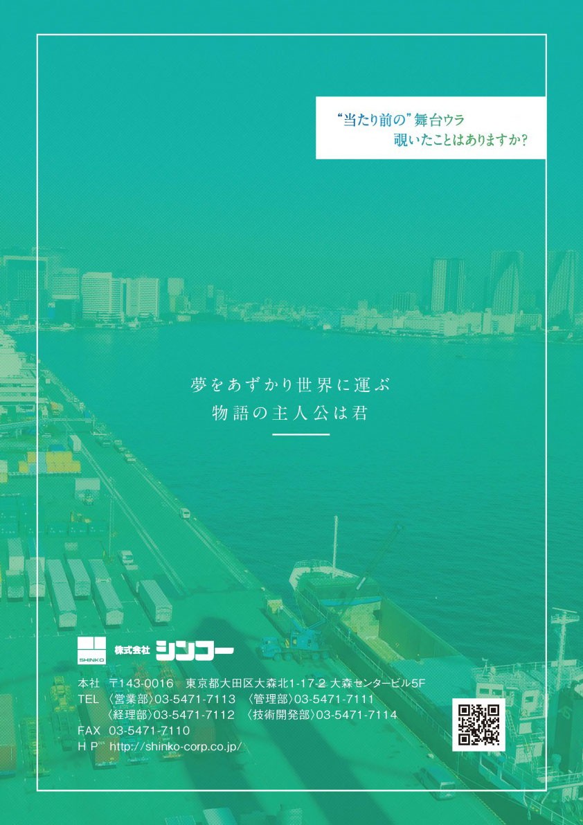 夢を預かり世界に運ぶ

物語の主人公は君
