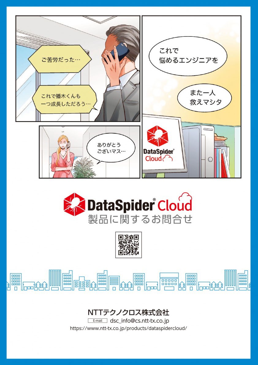 これで悩めるエンジニアをまた一人救えマシタ