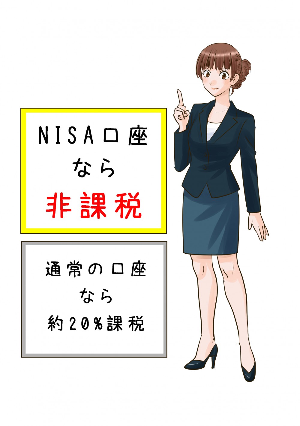 マネックス証券様イラスト