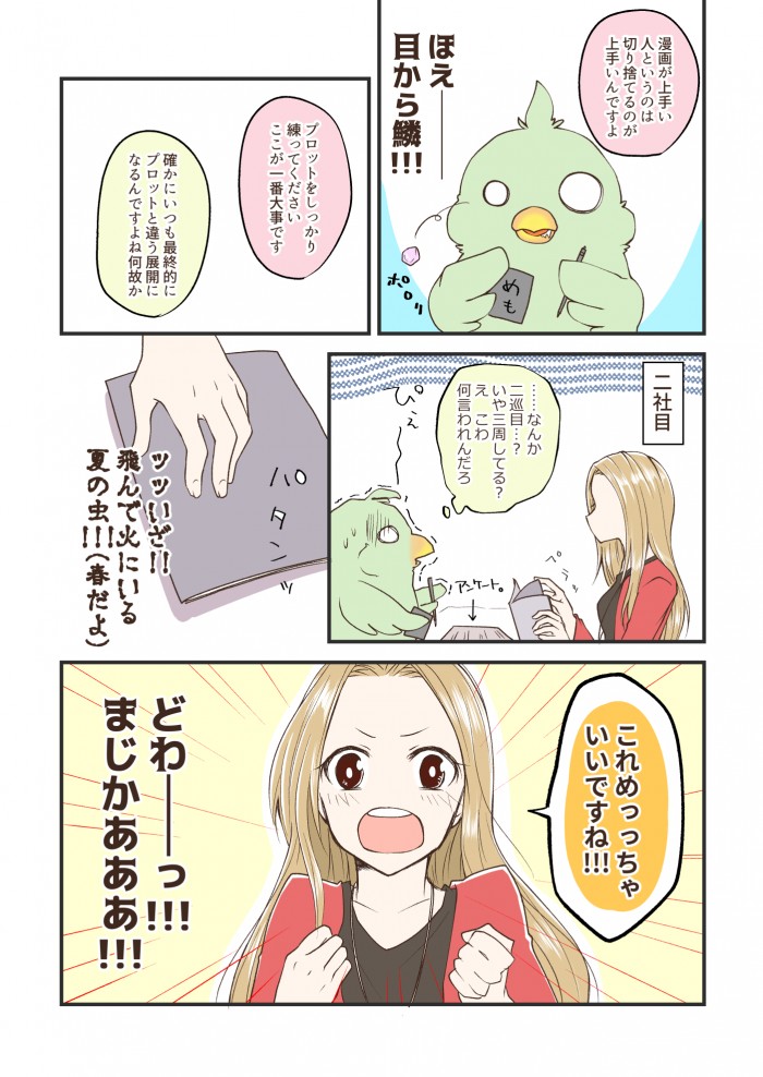 タッチ4