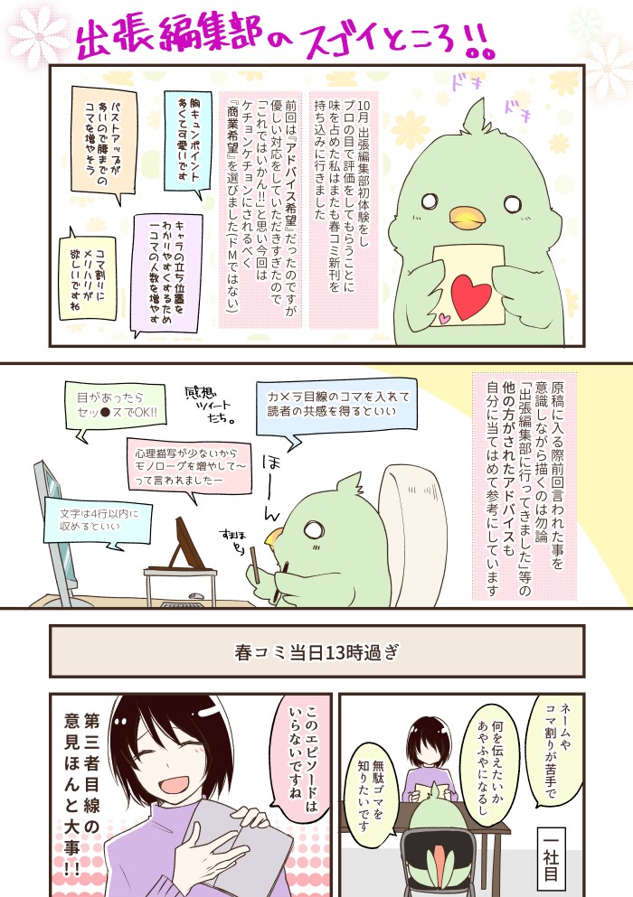タッチ3