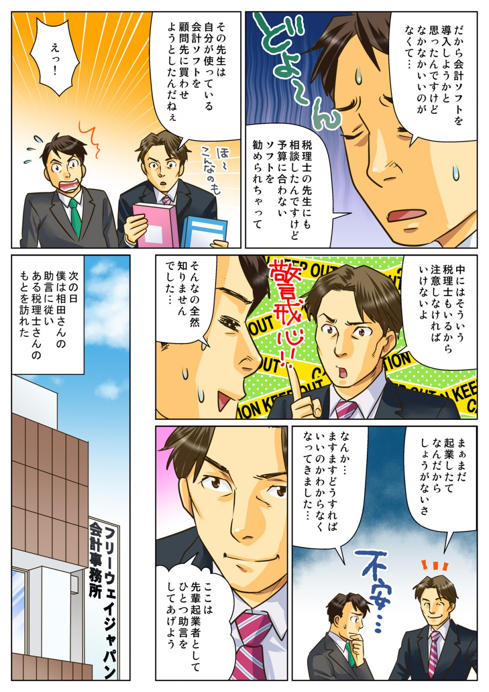 会計ソフト,予算
