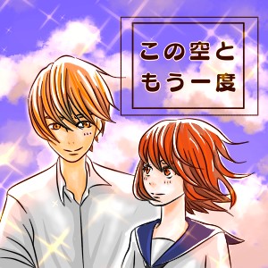 タッチ1