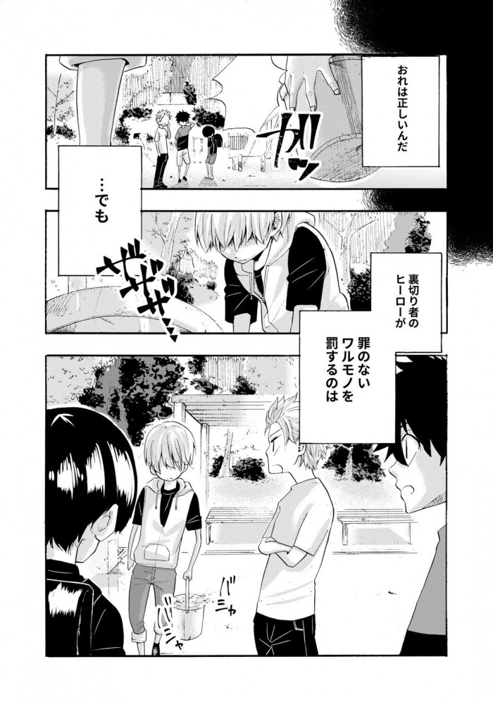 タッチ4