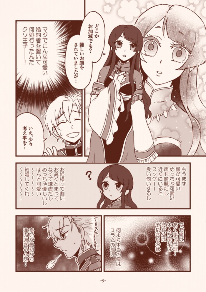 タッチ7