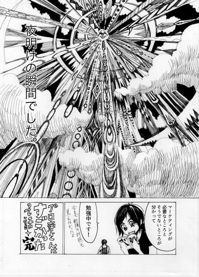 タッチ8