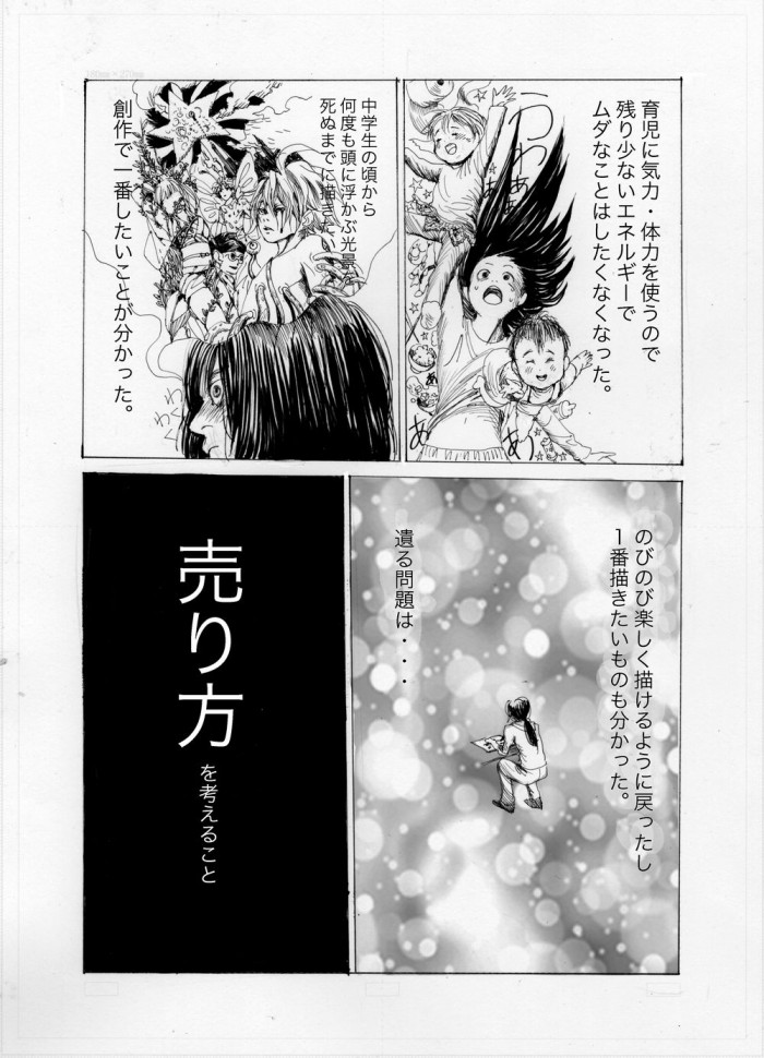 タッチ4